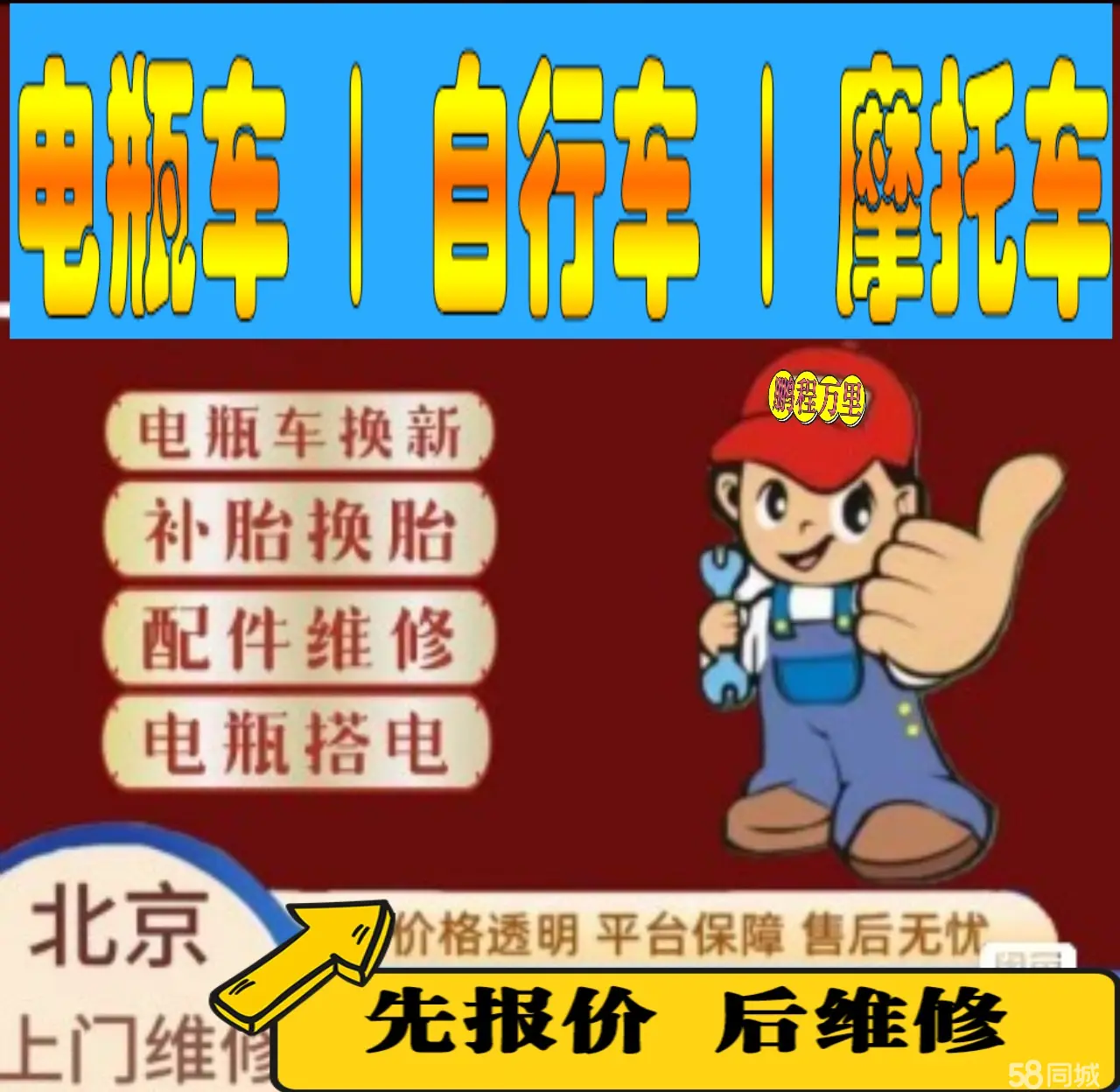 珠海市附近店流动补胎维修电话电动瓶车补胎上门修理摩托车轮椅补胎