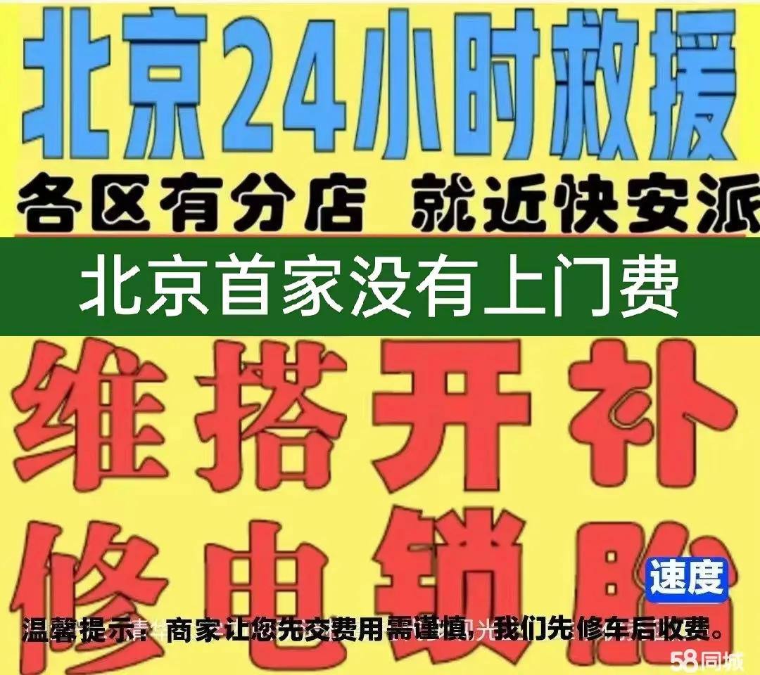 珠海市附近店修自行车修补换轮胎安组装电瓶车摩托上门维修搭电激活